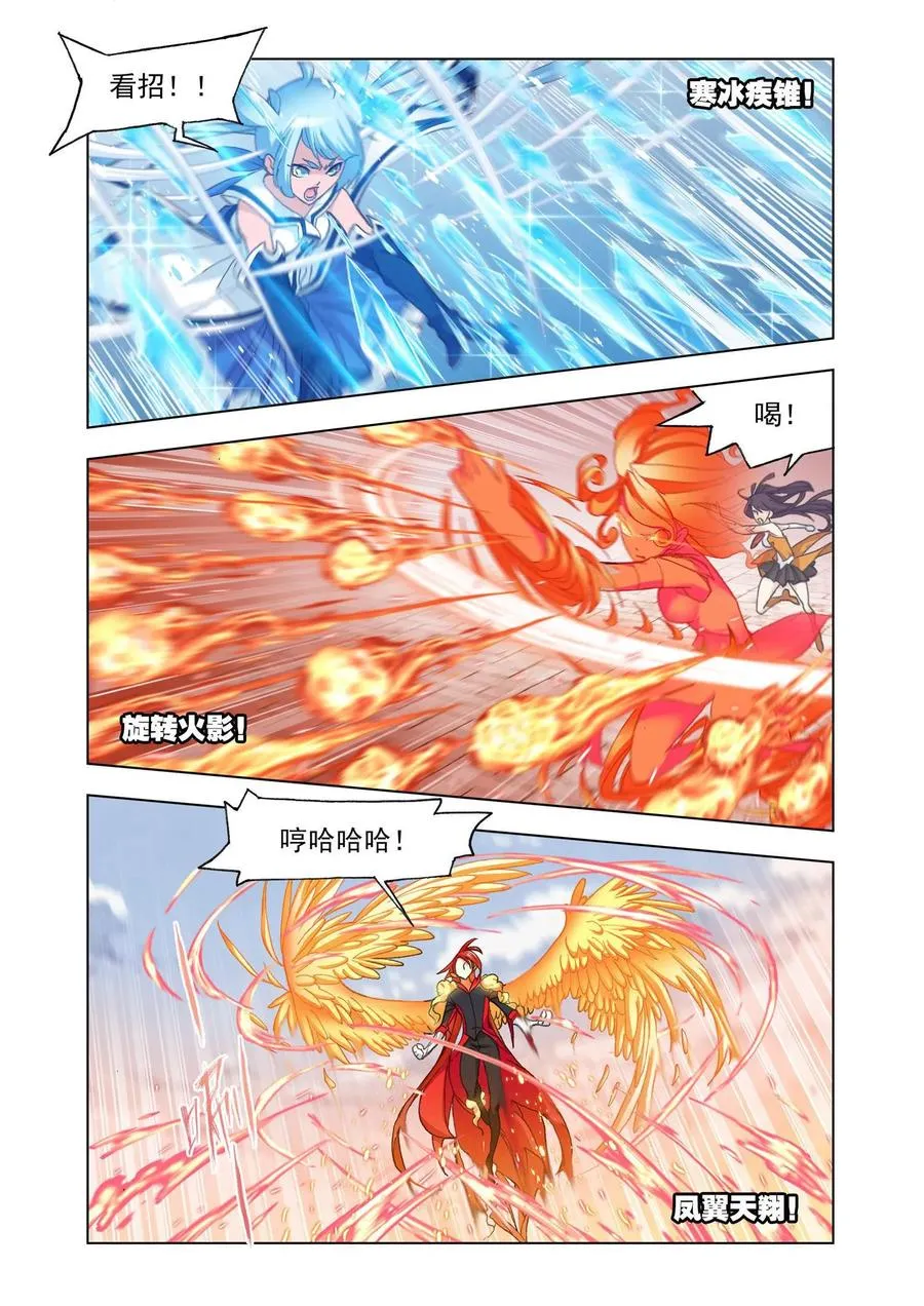 第162话 四元素学院（2） 第6页