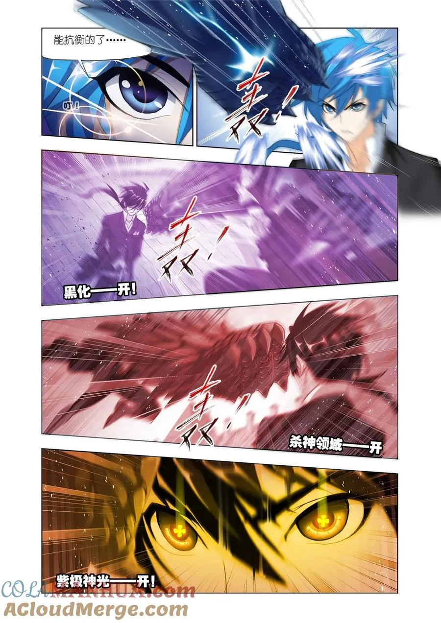 第162话 四元素学院（2） 第25页
