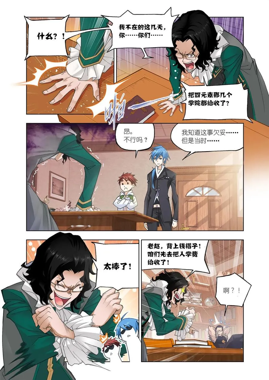 第163话 金属之都 第2页