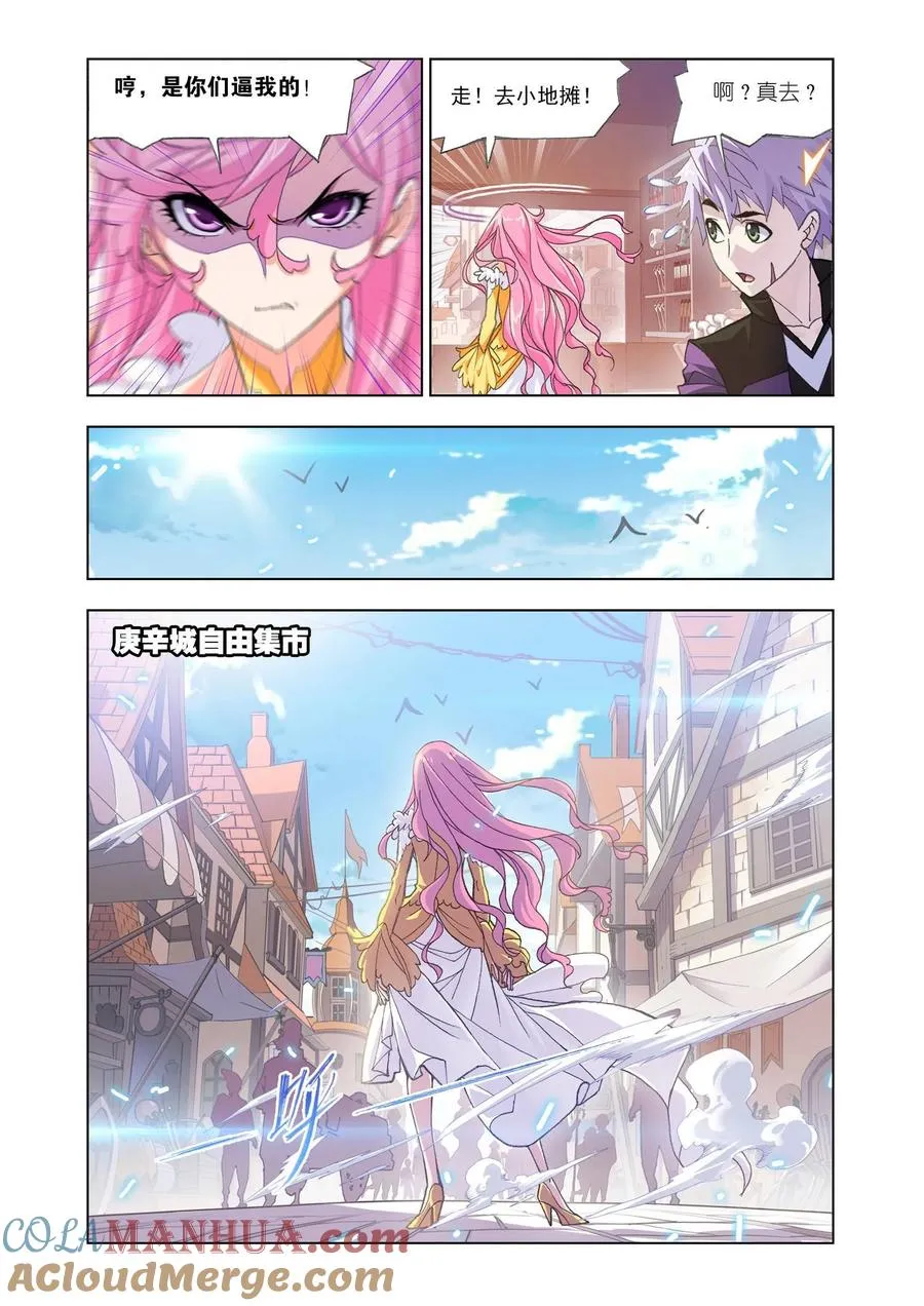第163话 金属之都 第9页