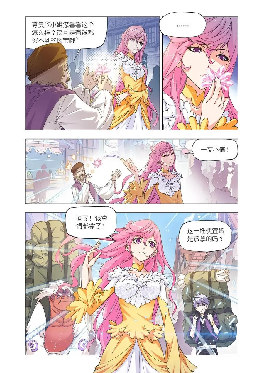 第163话 金属之都 第12页