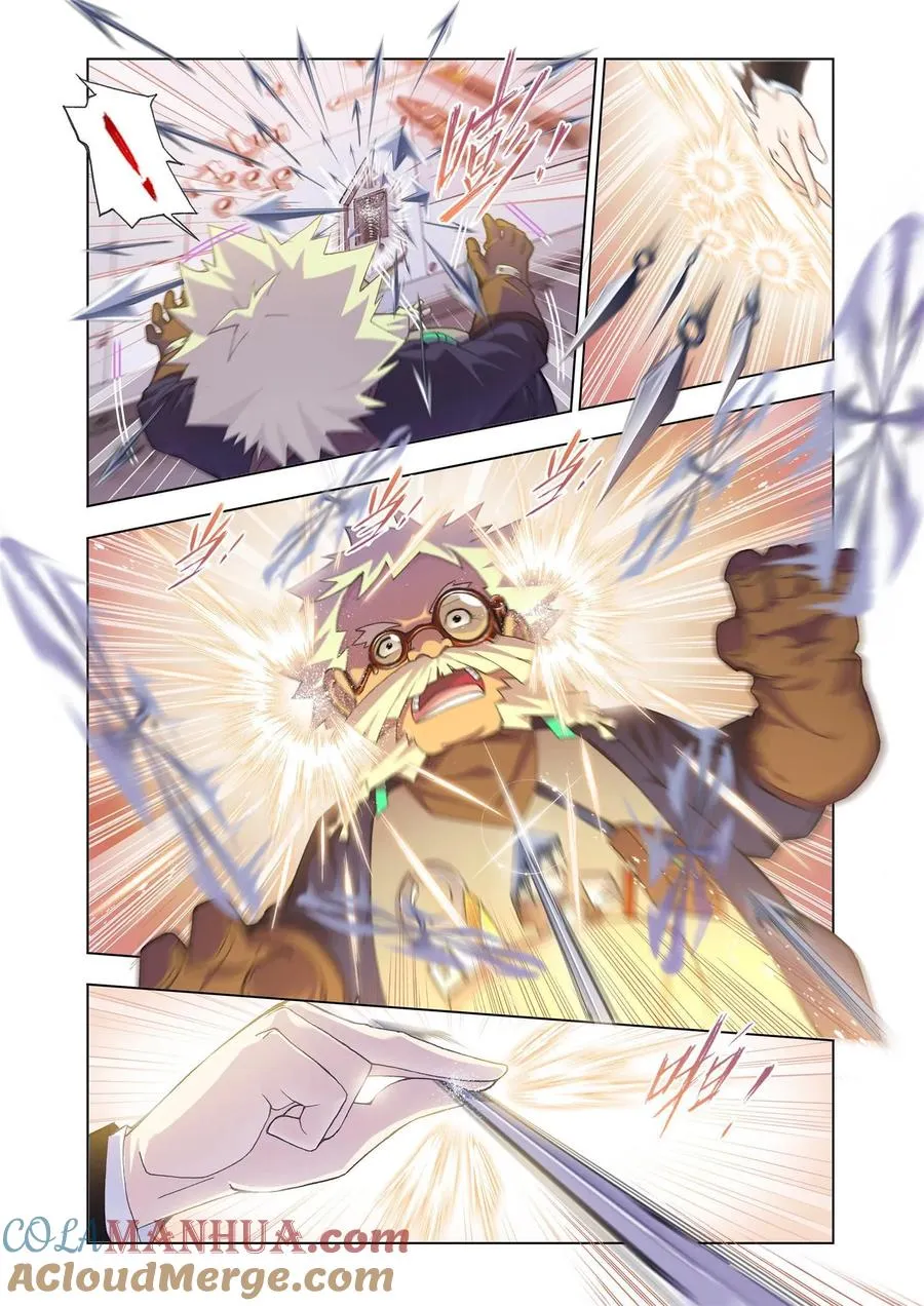 第163话 金属之都 第21页