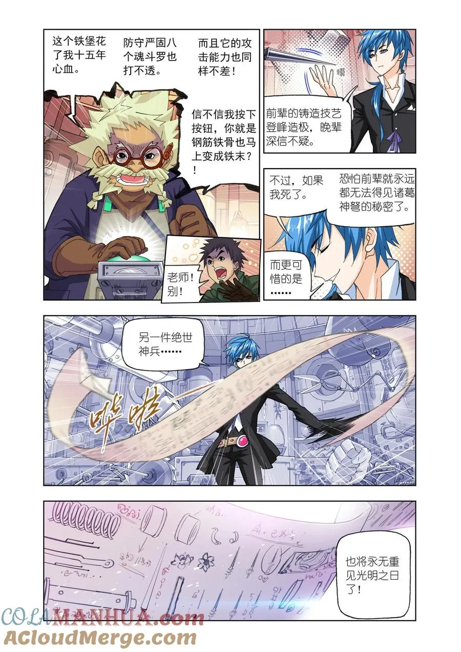 第164话 绝世暗器 第5页