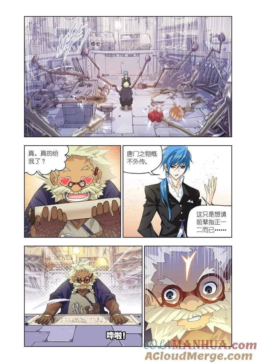 第164话 绝世暗器 第7页
