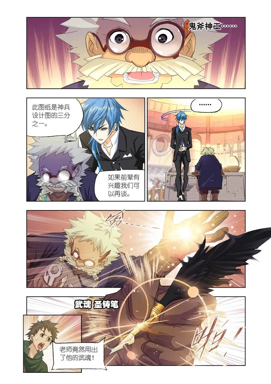 第164话 绝世暗器 第8页