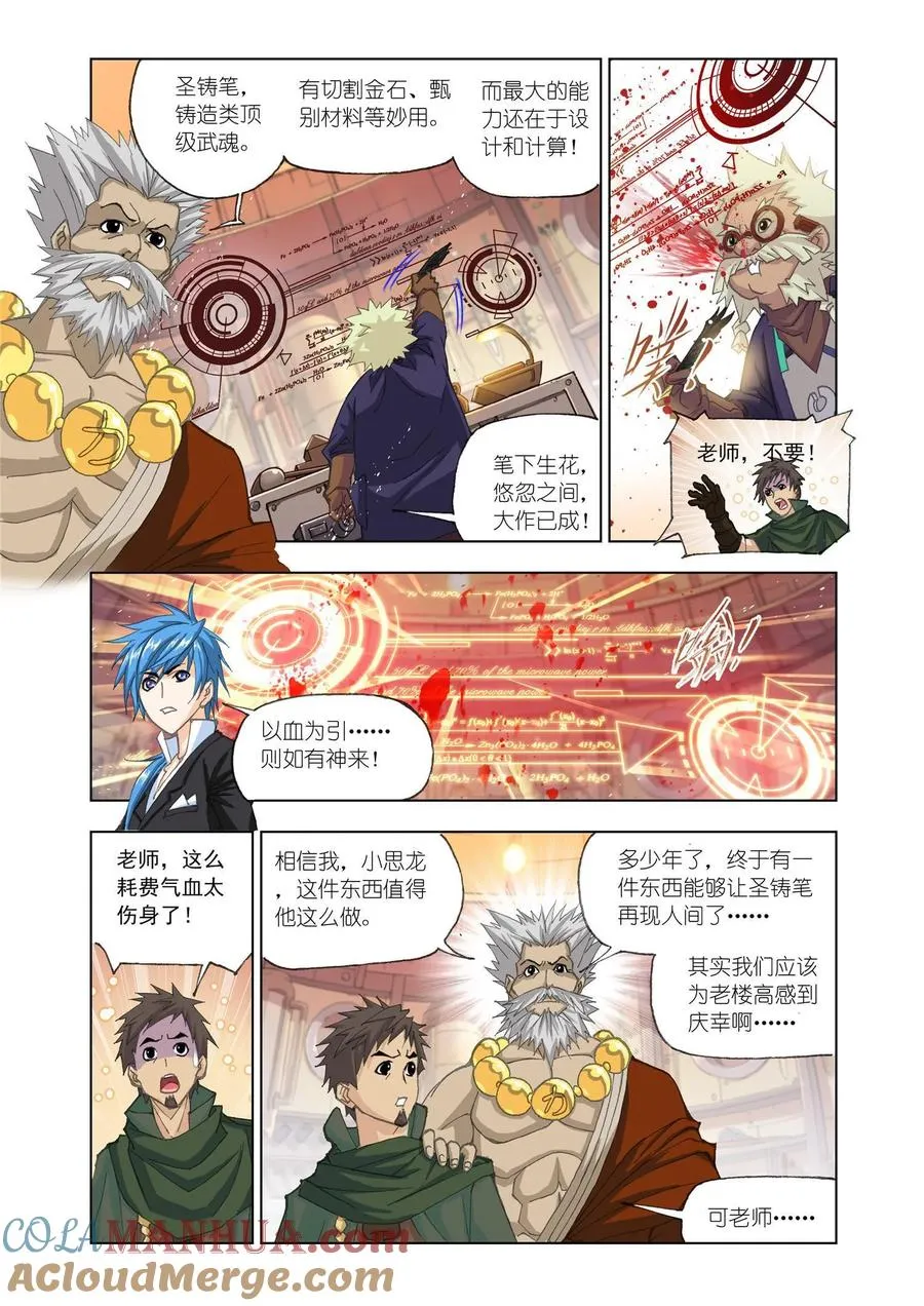 第164话 绝世暗器 第9页