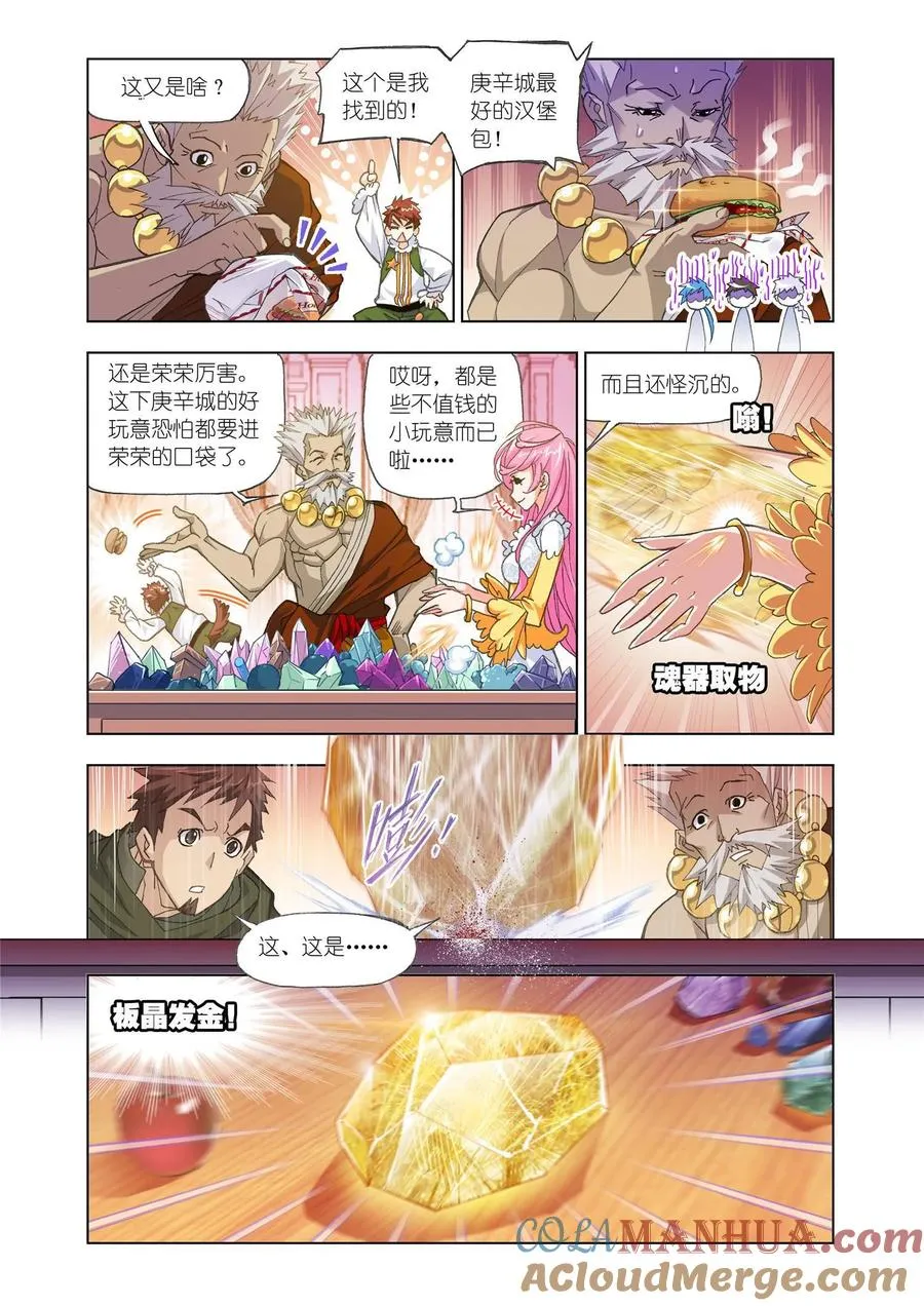 第164话 绝世暗器 第11页