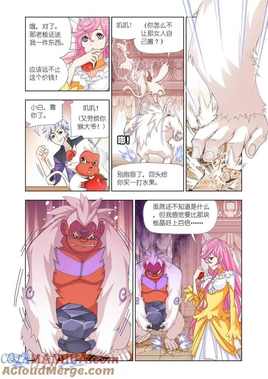 第164话 绝世暗器 第13页