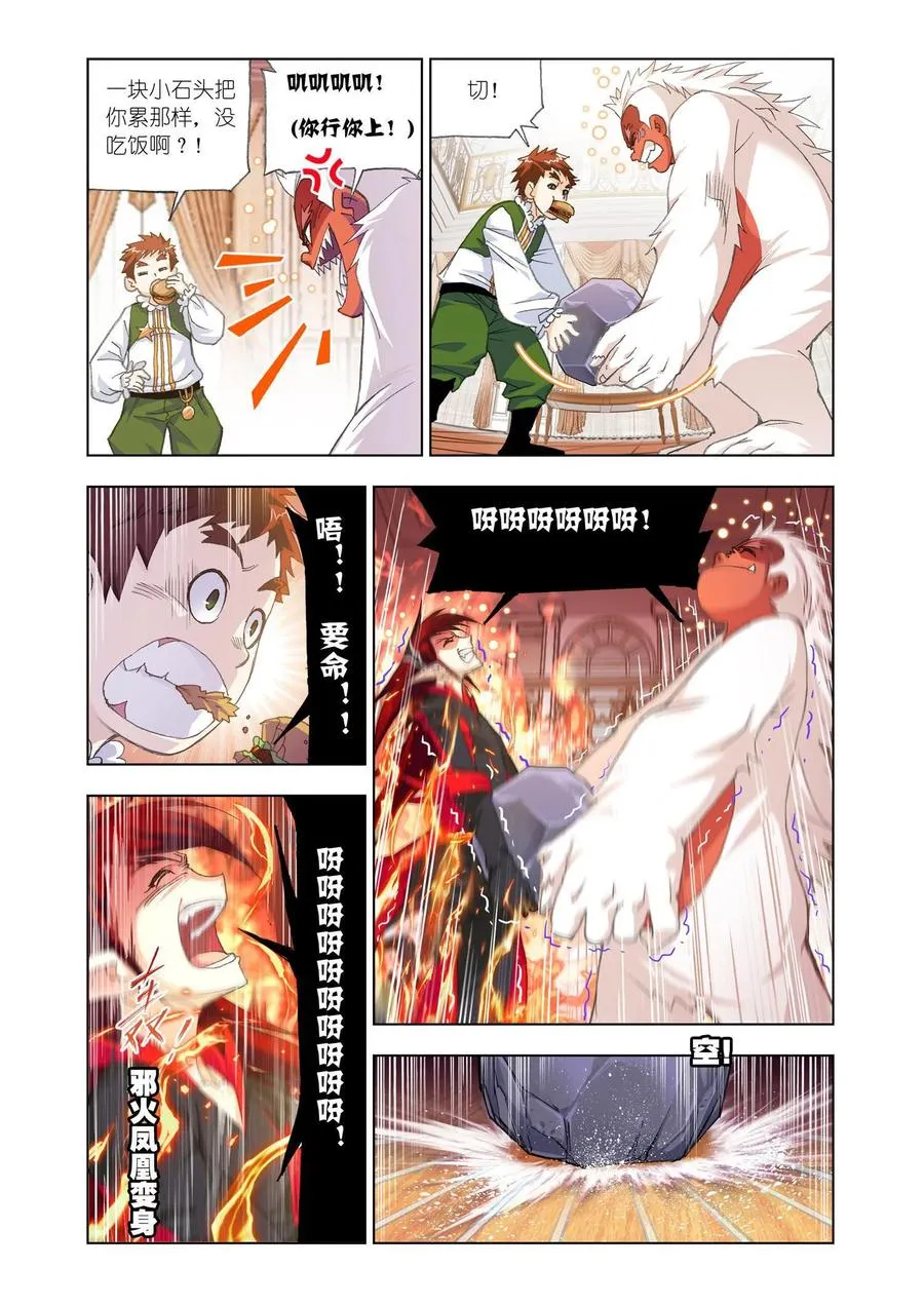 第164话 绝世暗器 第14页