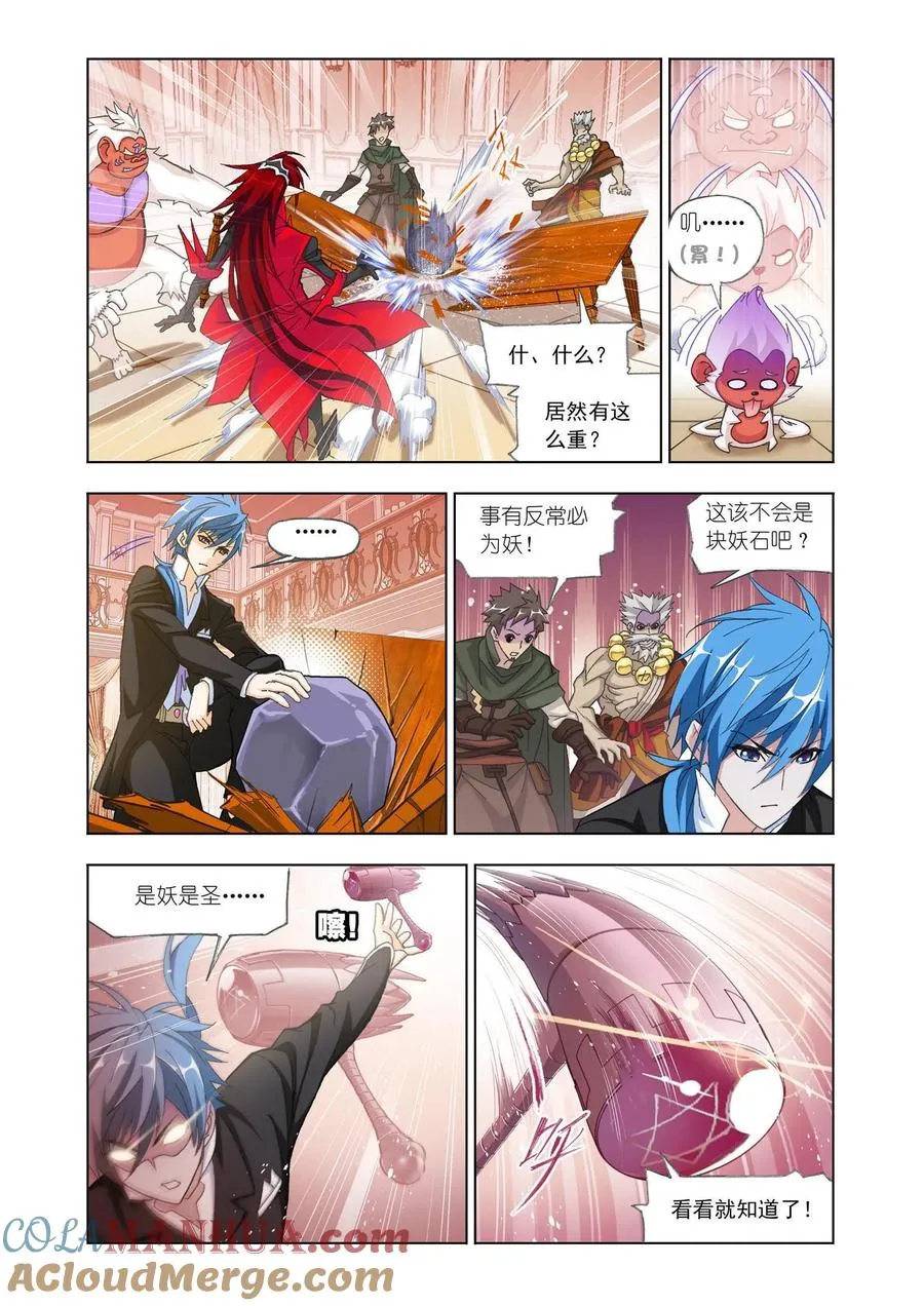 第164话 绝世暗器 第15页