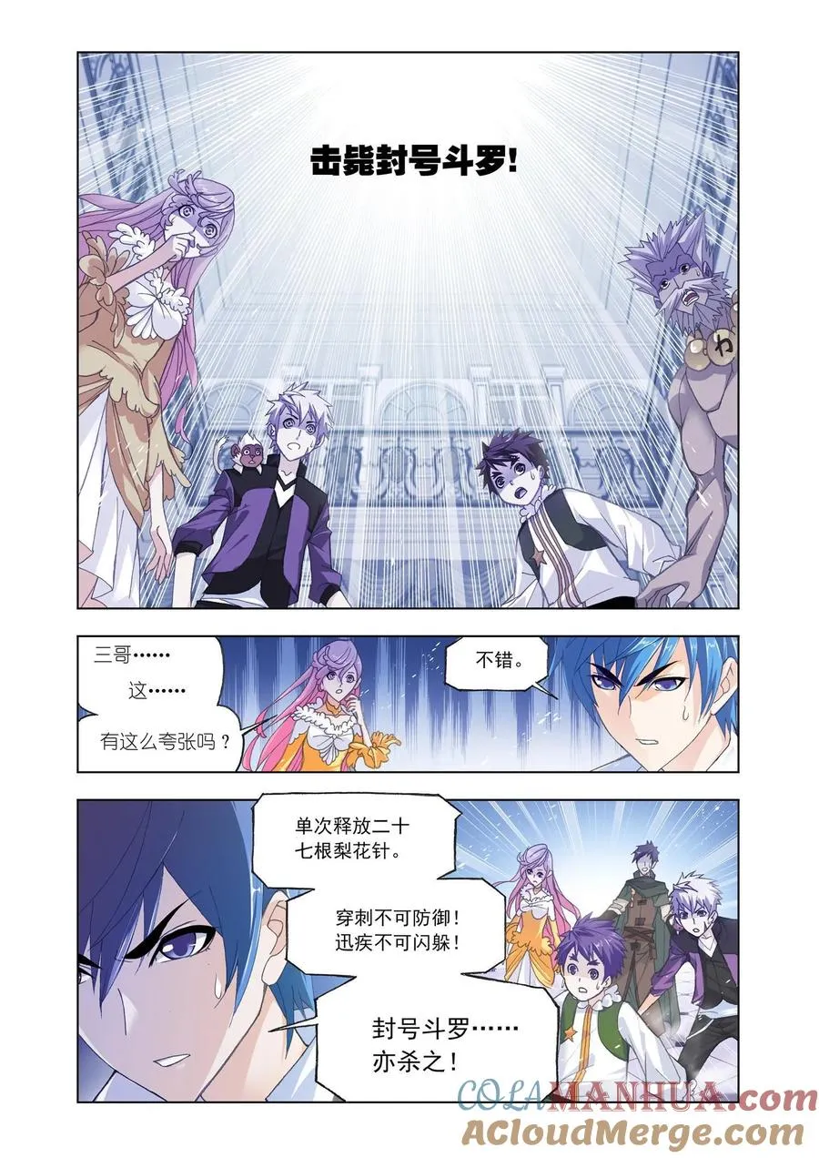 第164话 绝世暗器 第19页