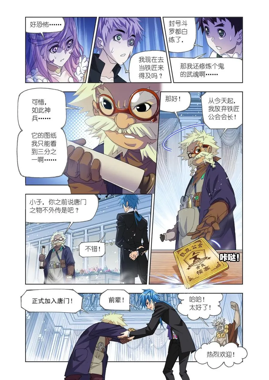 第164话 绝世暗器 第20页
