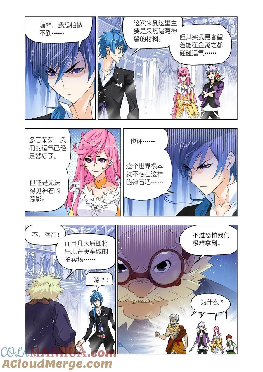 第164话 绝世暗器 第23页