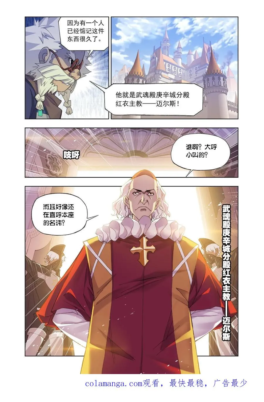 第164话 绝世暗器 第24页