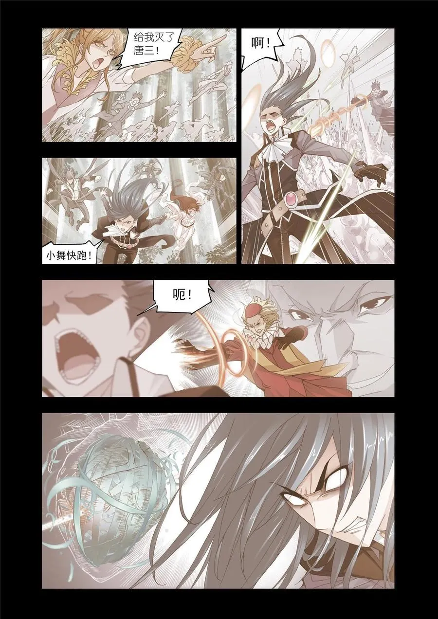第165话 再遇旧敌 第8页