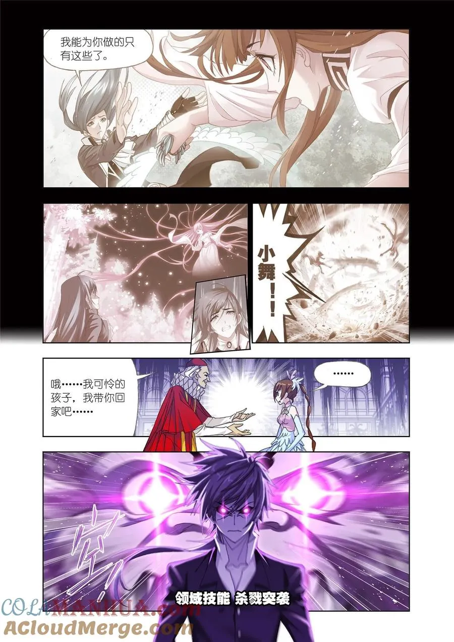 第165话 再遇旧敌 第9页