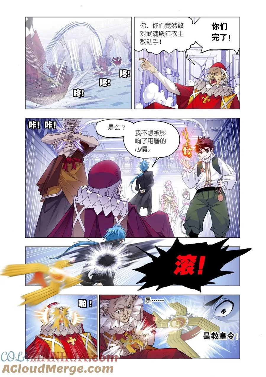 第165话 再遇旧敌 第11页