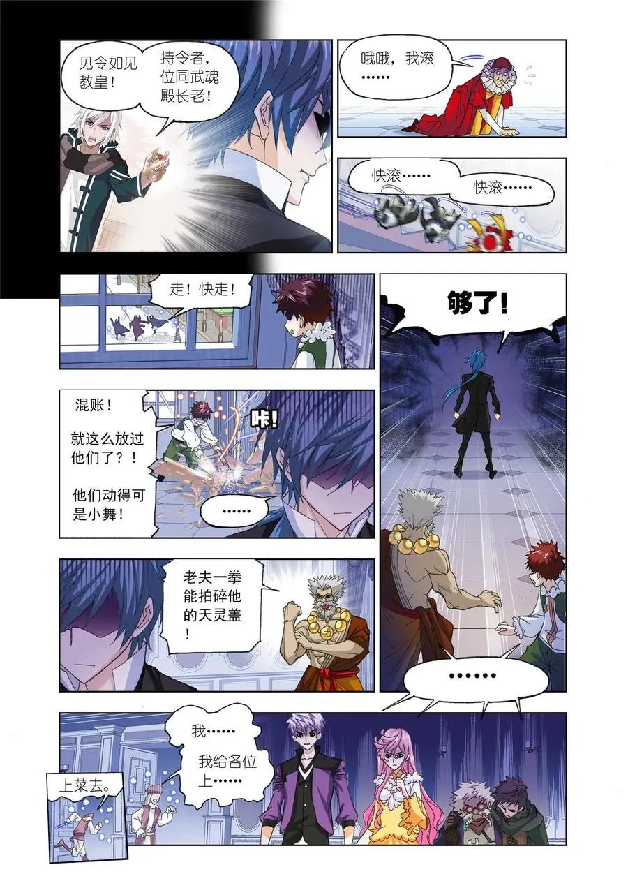 第165话 再遇旧敌 第12页