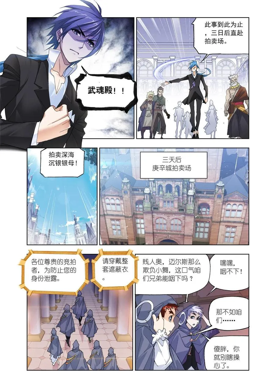 第165话 再遇旧敌 第14页