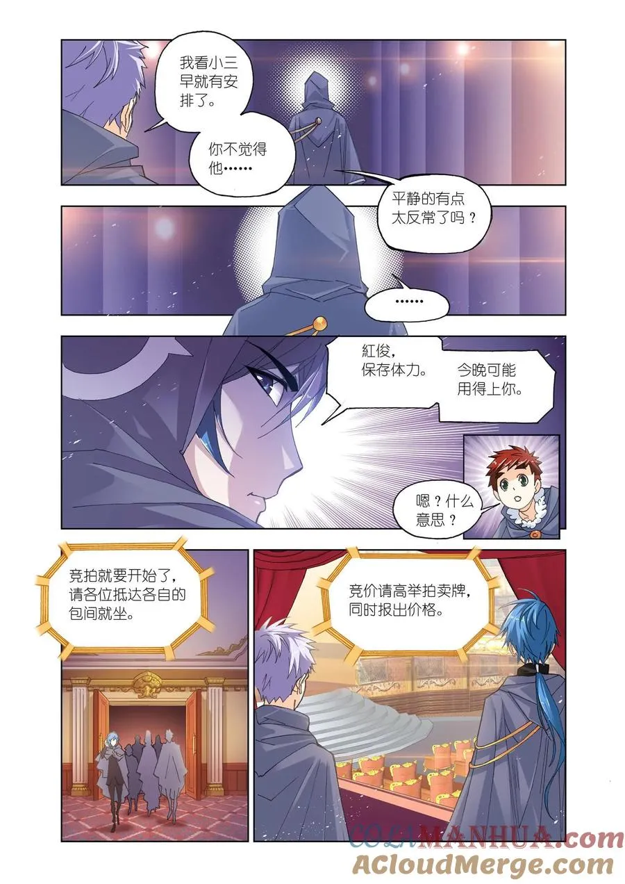 第165话 再遇旧敌 第15页