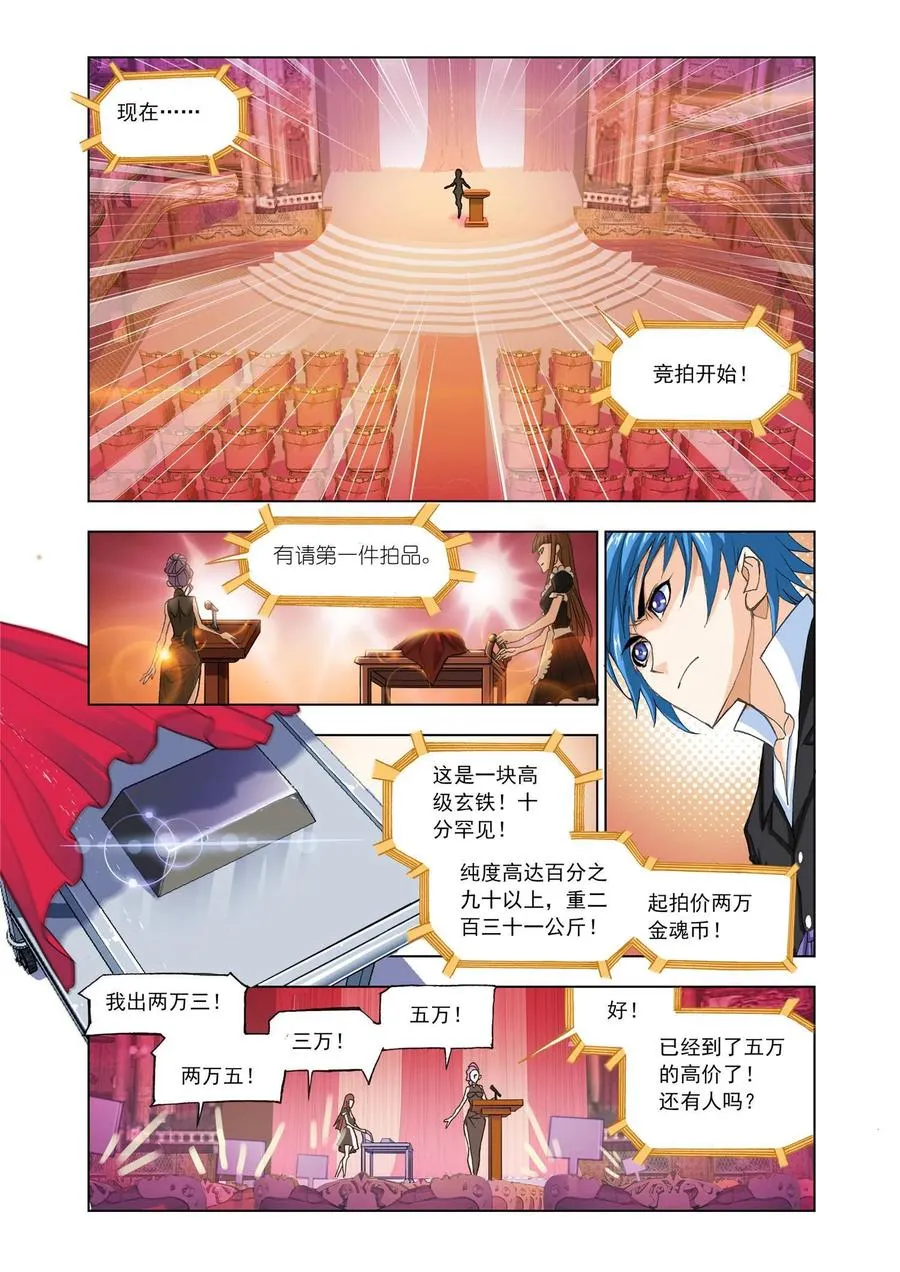 第165话 再遇旧敌 第16页
