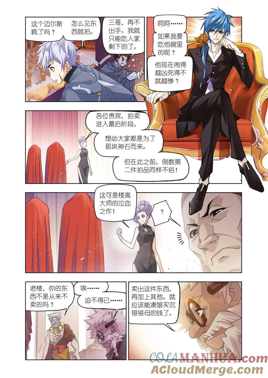 第165话 再遇旧敌 第19页
