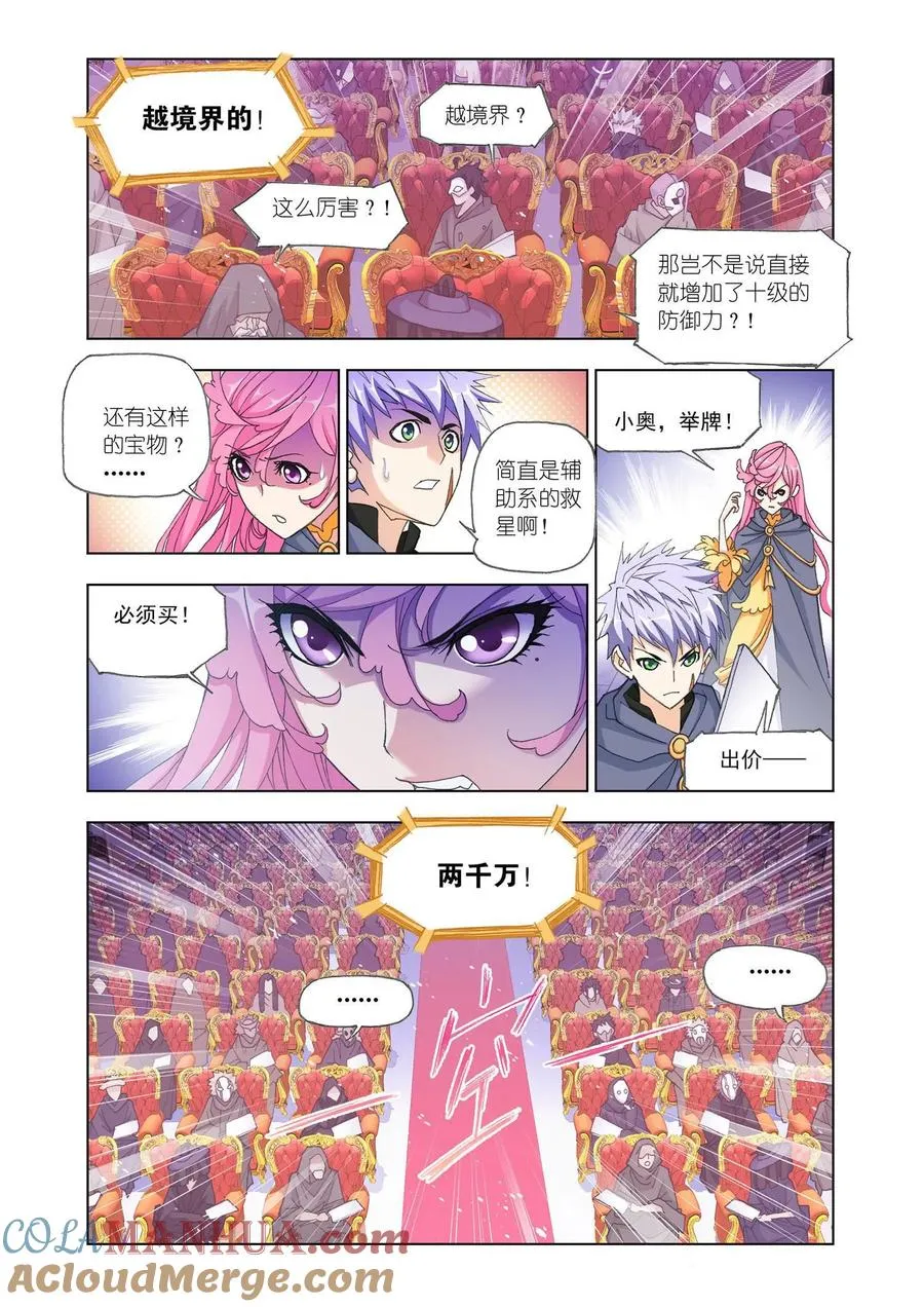 第165话 再遇旧敌 第21页