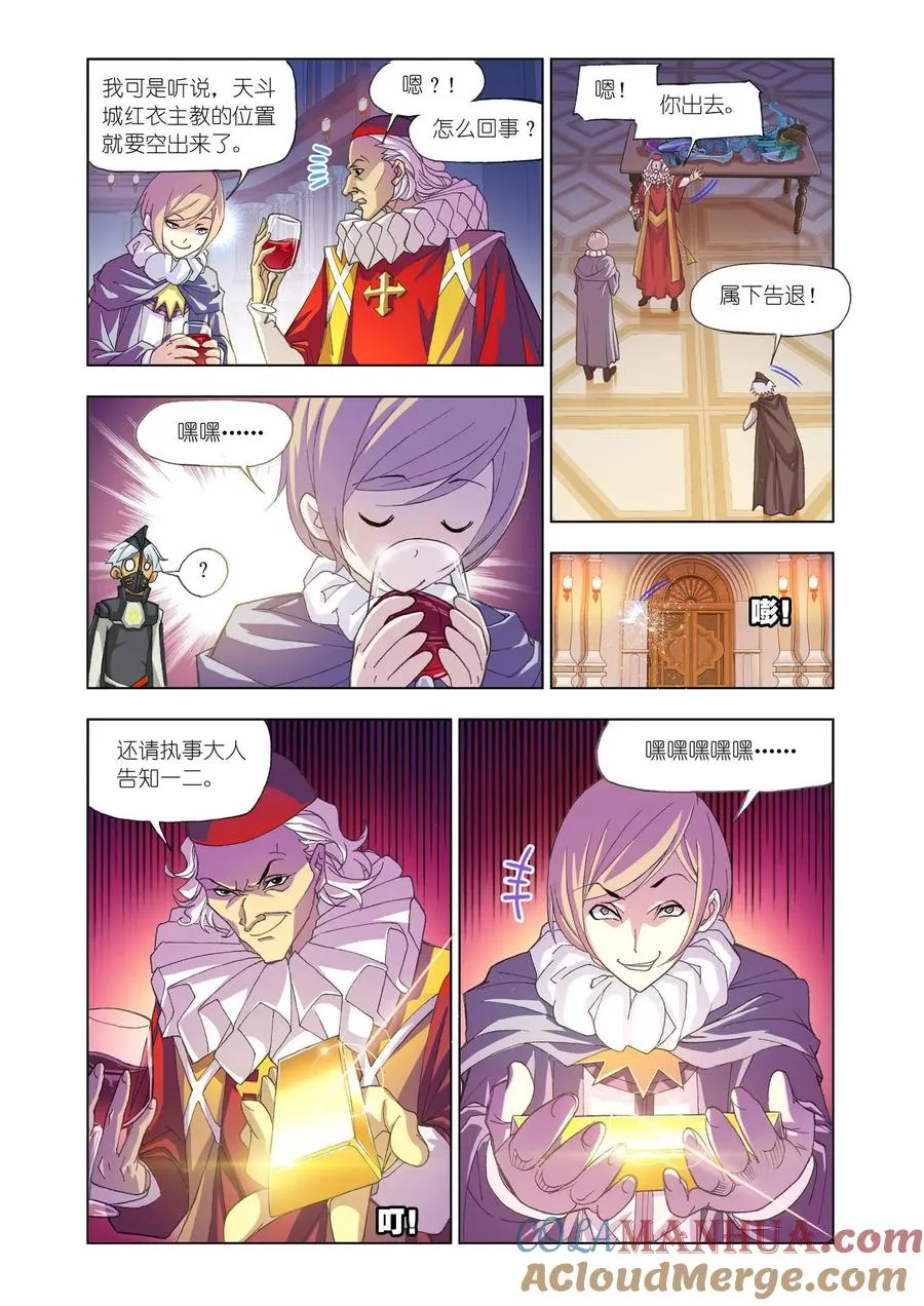 第166话 夺宝 第11页