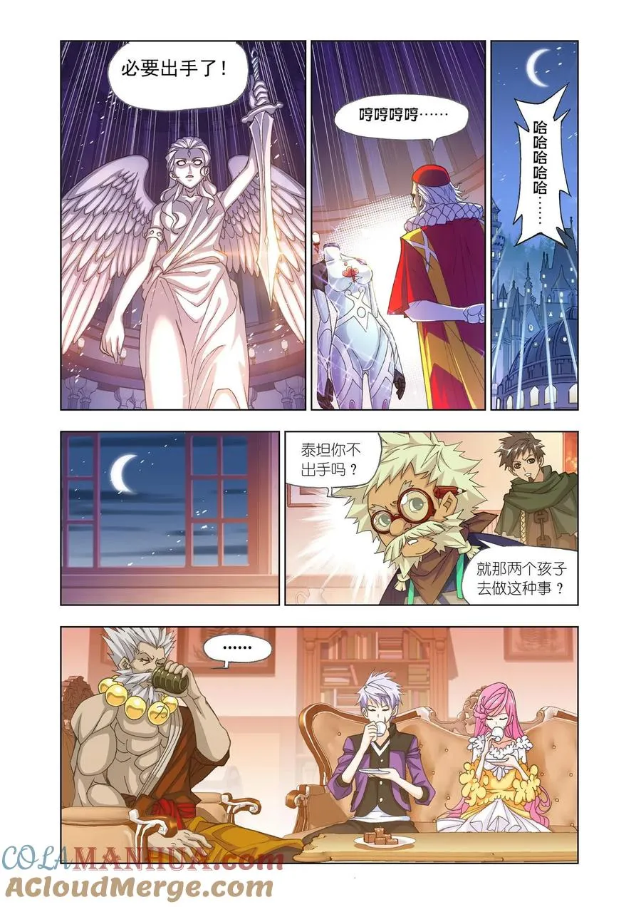 第166话 夺宝 第13页