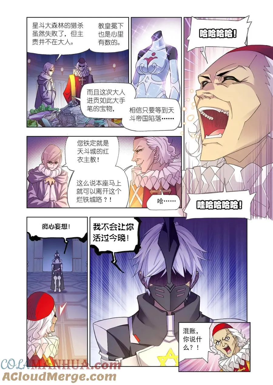 第166话 夺宝 第15页