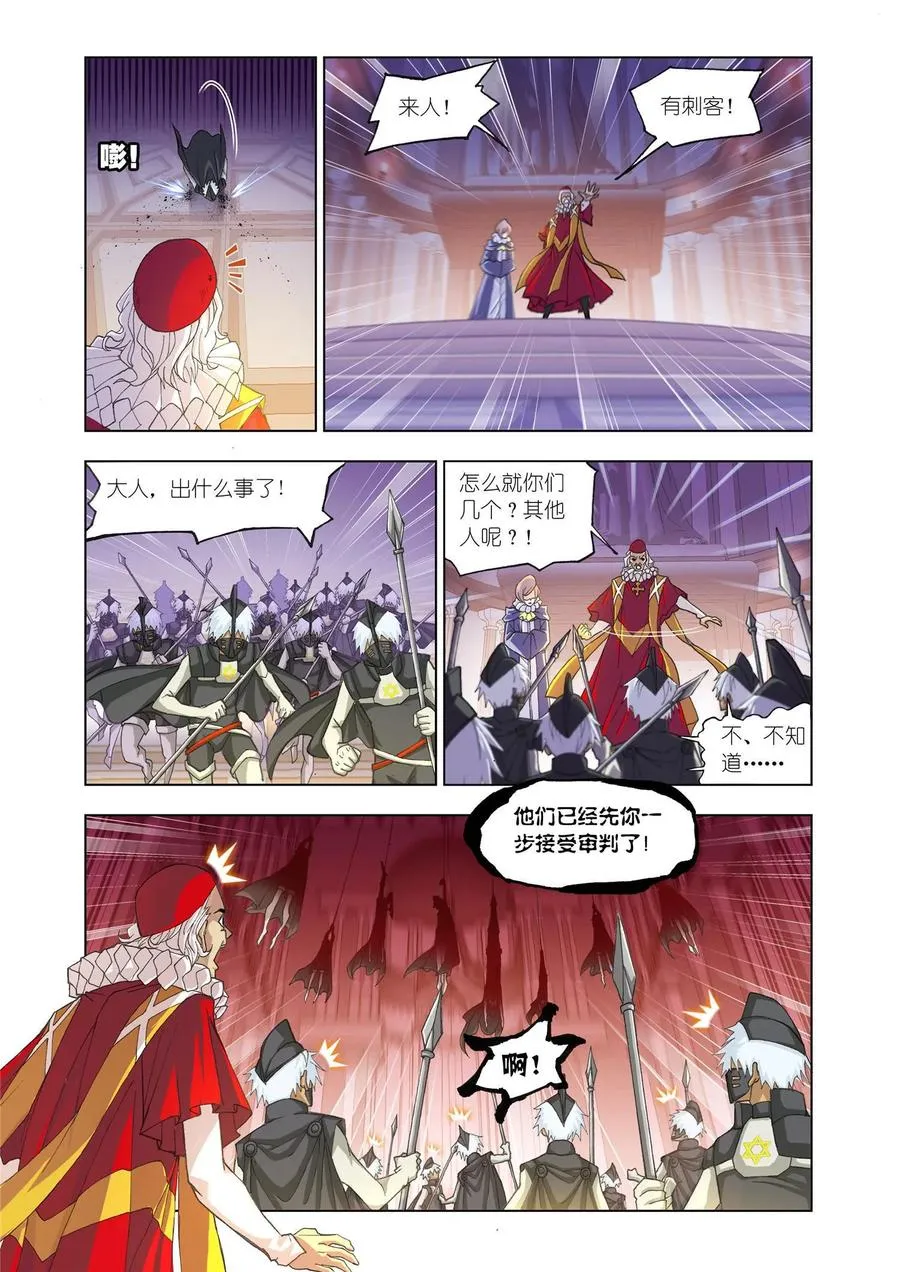 第166话 夺宝 第16页