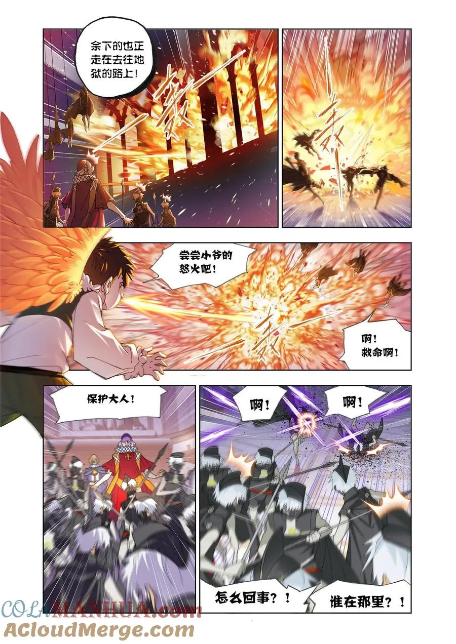 第166话 夺宝 第17页