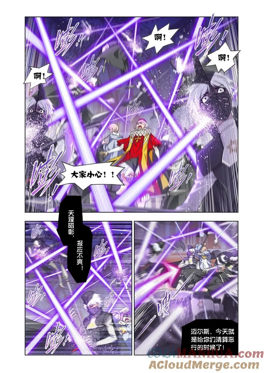 第166话 夺宝 第19页