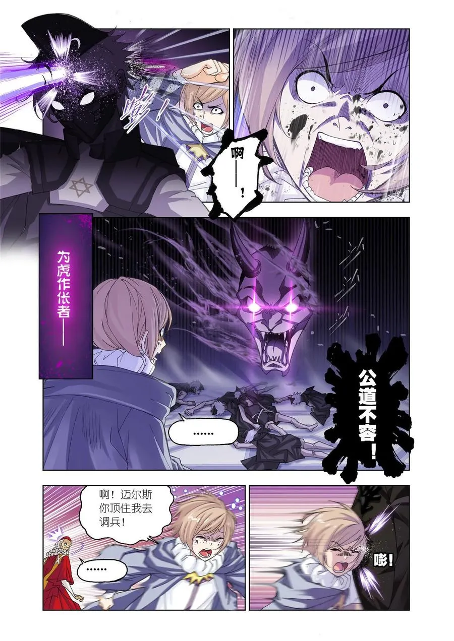 第166话 夺宝 第20页