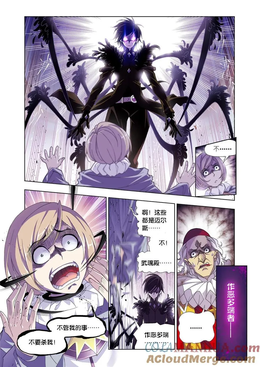 第166话 夺宝 第21页
