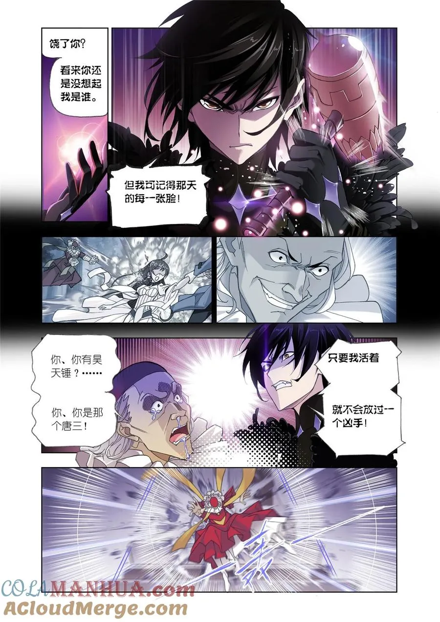 第166话 夺宝 第23页