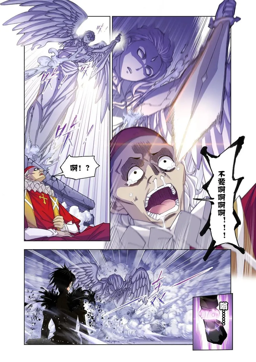 第166话 夺宝 第24页