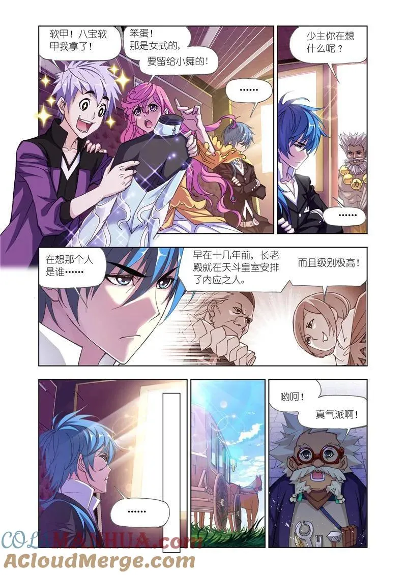 第167话 天斗宫变（1） 第3页