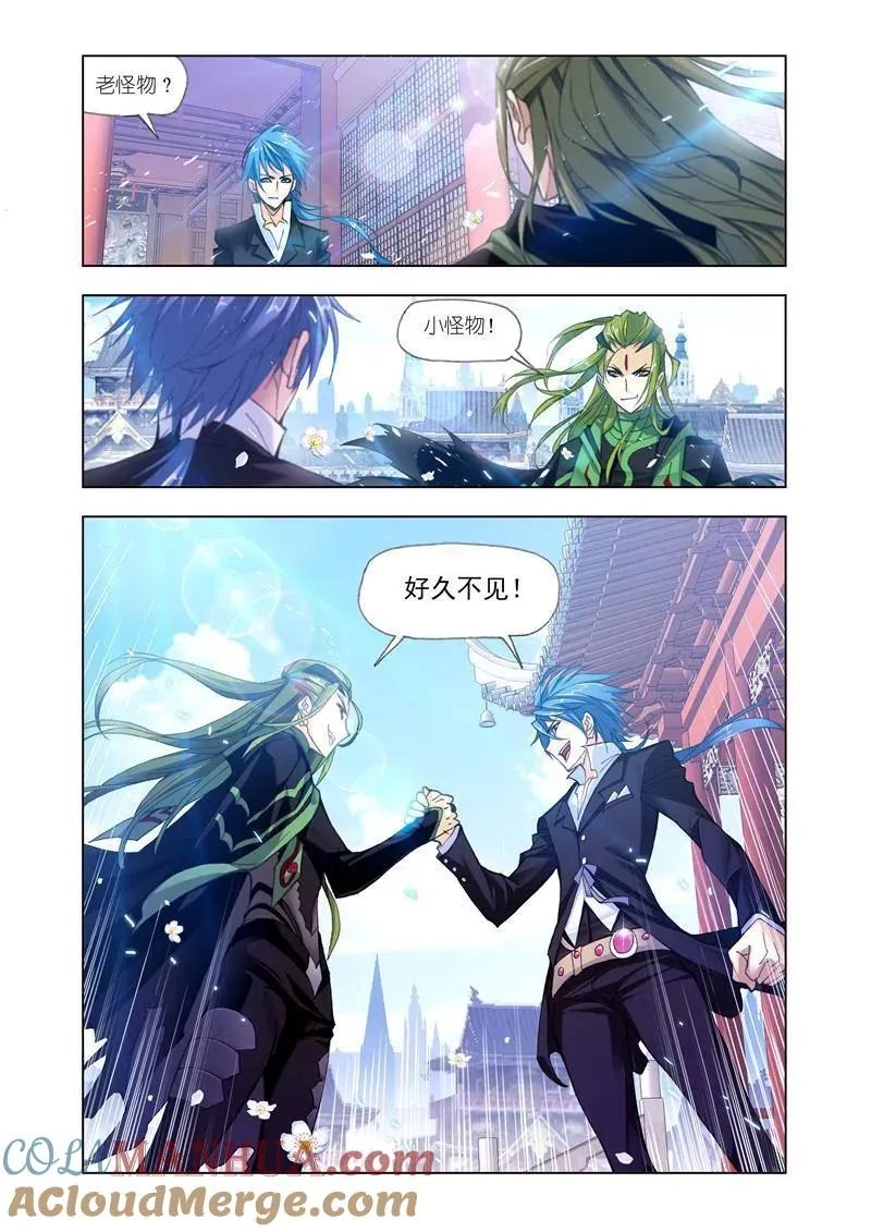 第167话 天斗宫变（1） 第7页