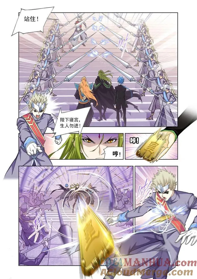 第167话 天斗宫变（2） 第2页