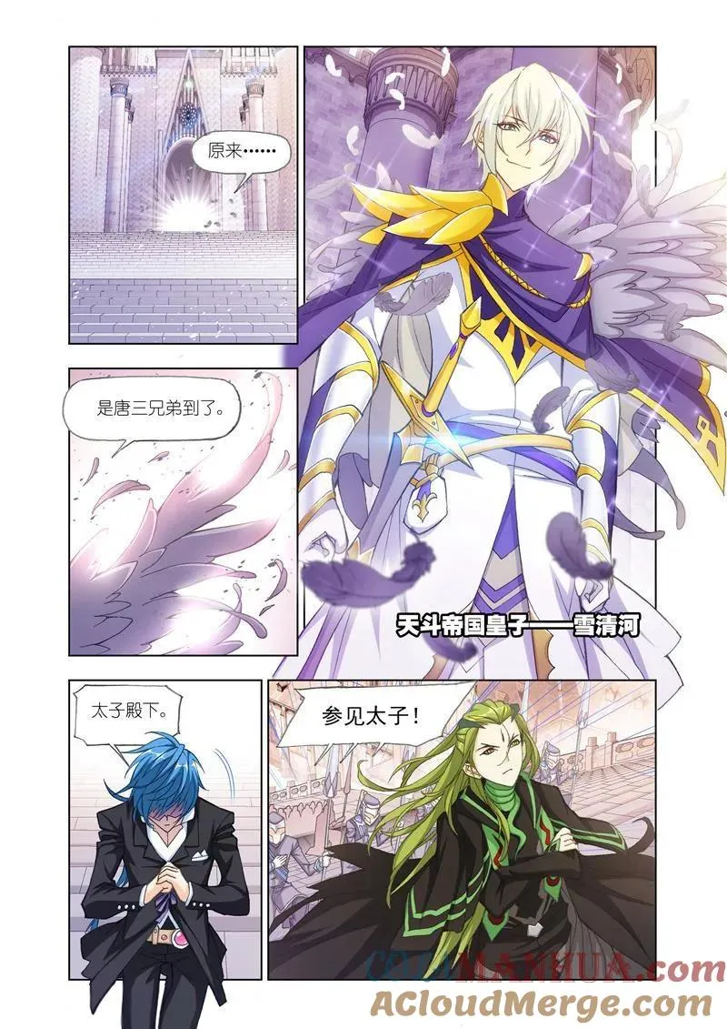 第167话 天斗宫变（2） 第4页