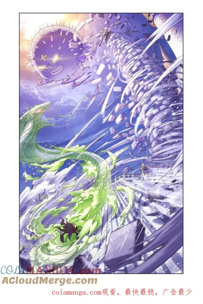 第167话 天斗宫变（2） 第12页