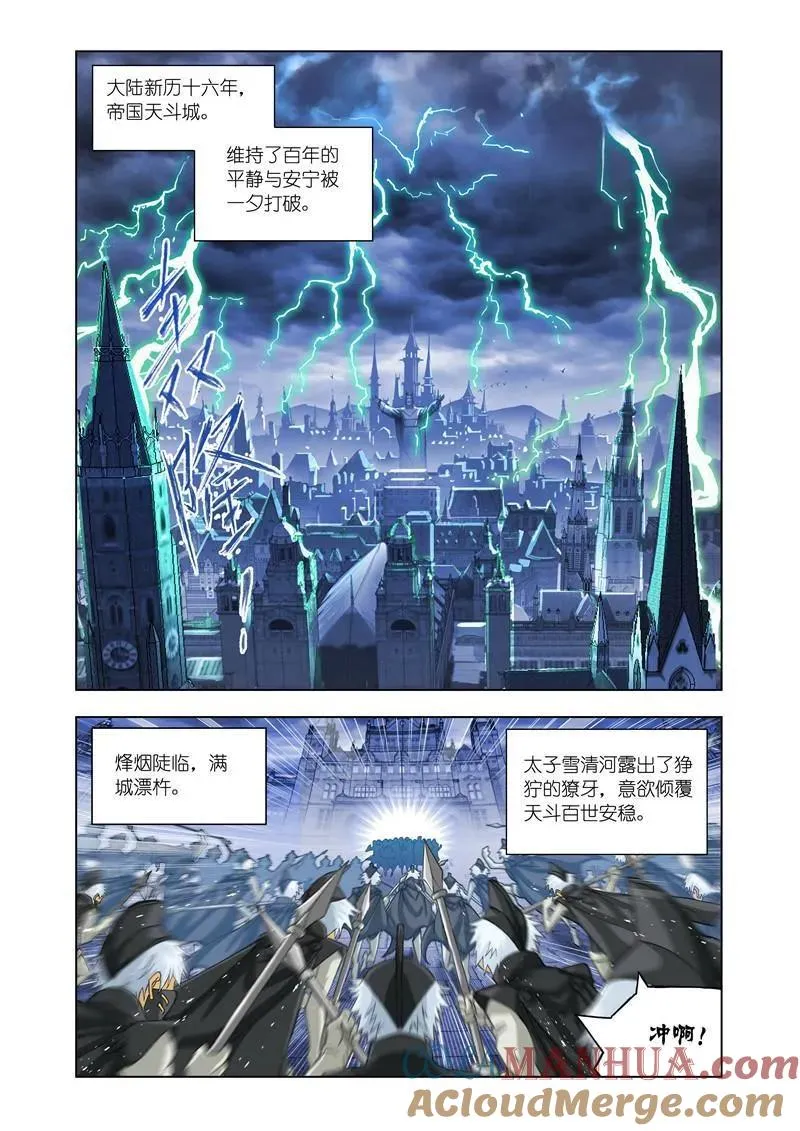 第169话 杀神vs天使（1） 第2页
