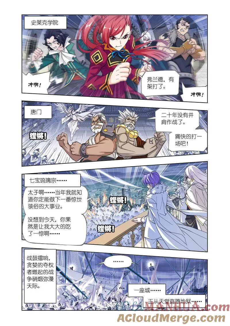 第169话 杀神vs天使（1） 第3页