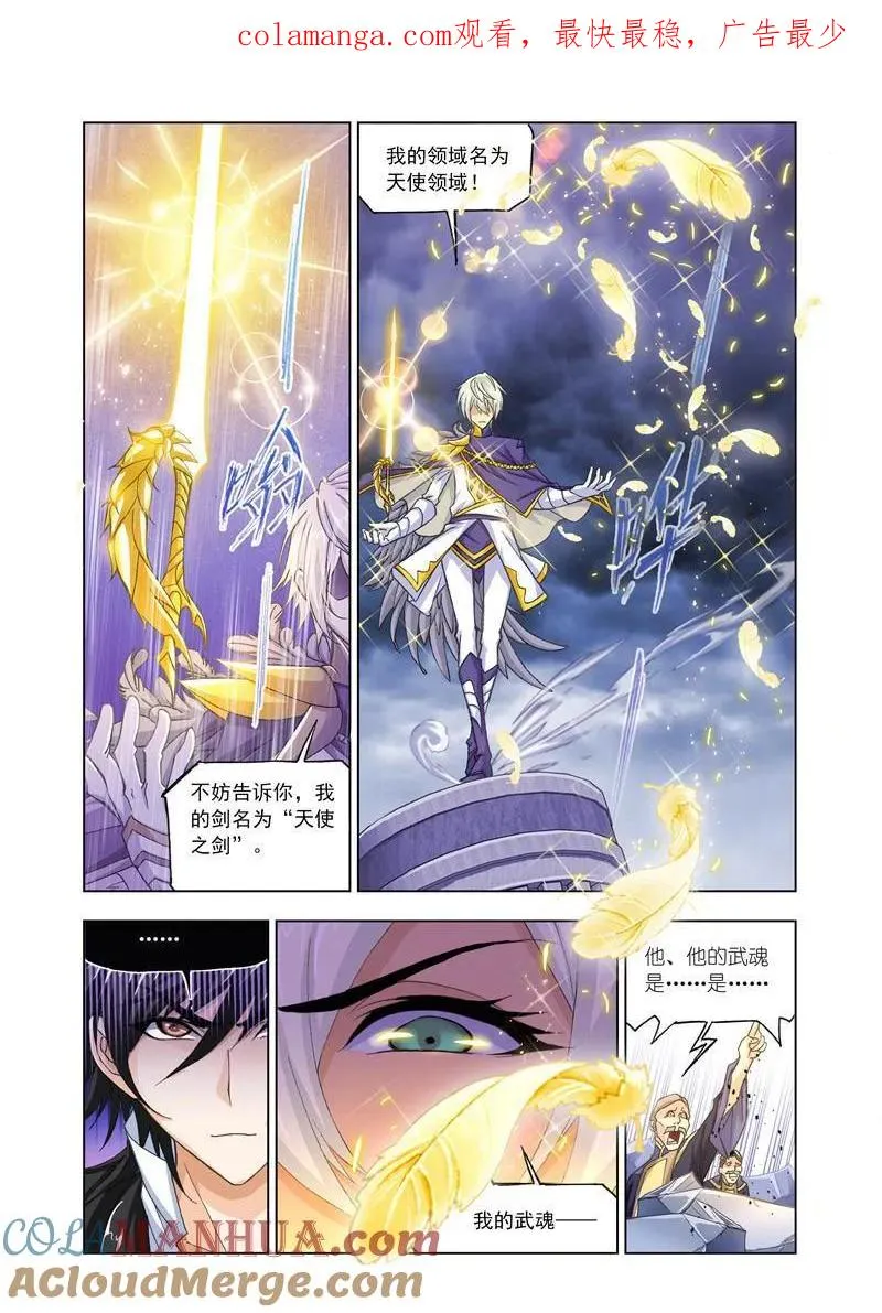 第169话 杀神vs天使（2） 第1页