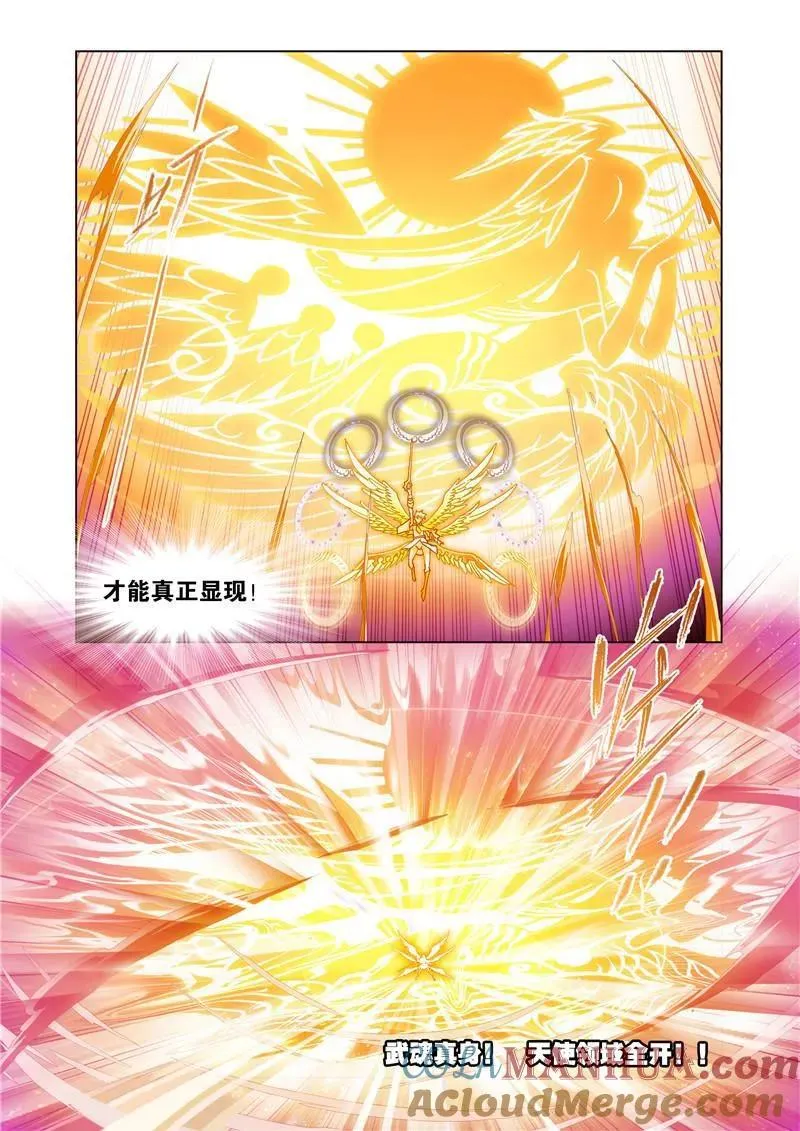 第169话 杀神vs天使（2） 第4页