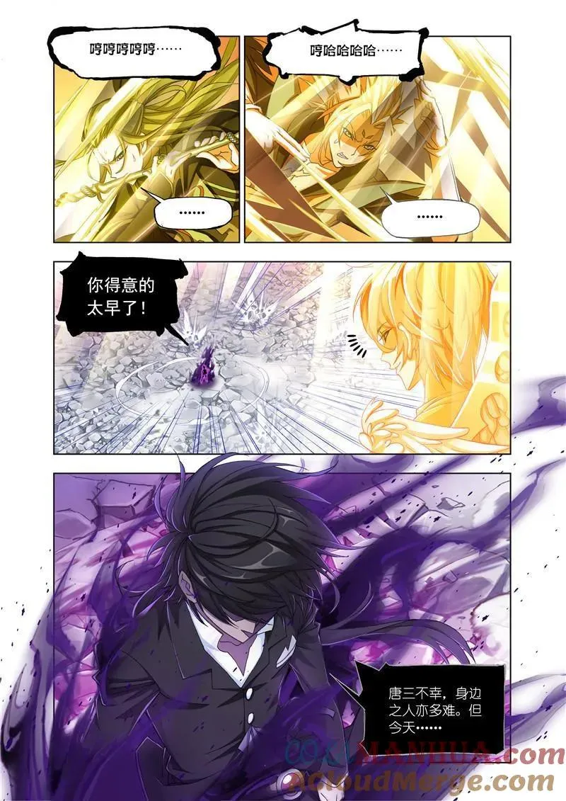 第169话 杀神vs天使（2） 第7页