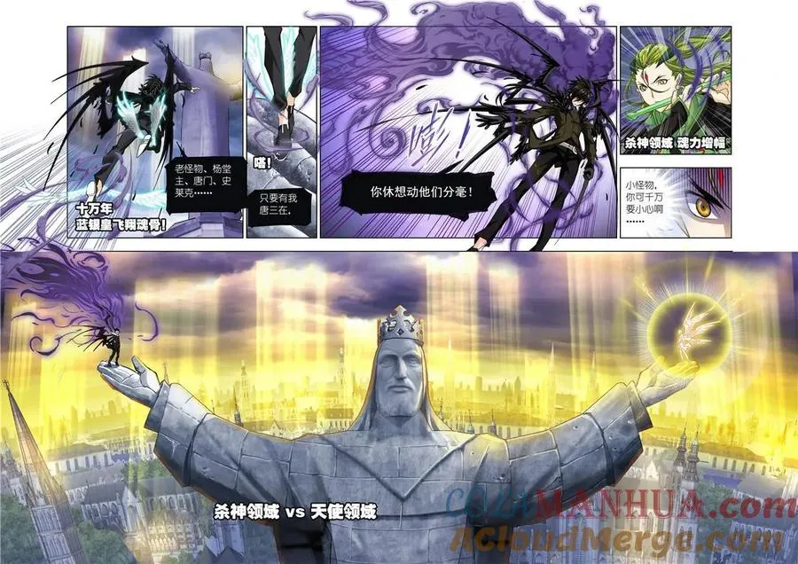 第169话 杀神vs天使（2） 第10页