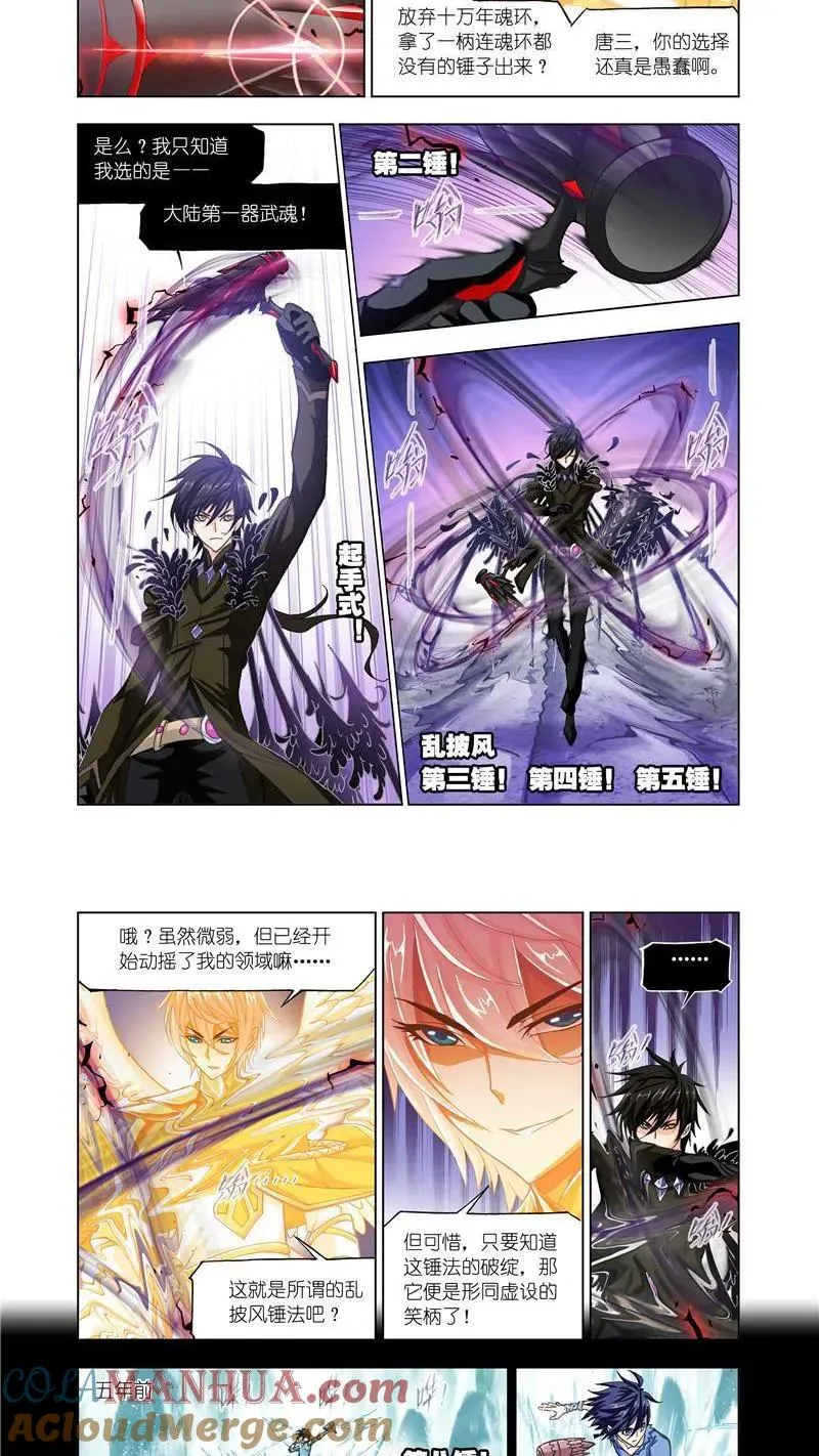 第170话 乱披风之舞（1） 第2页