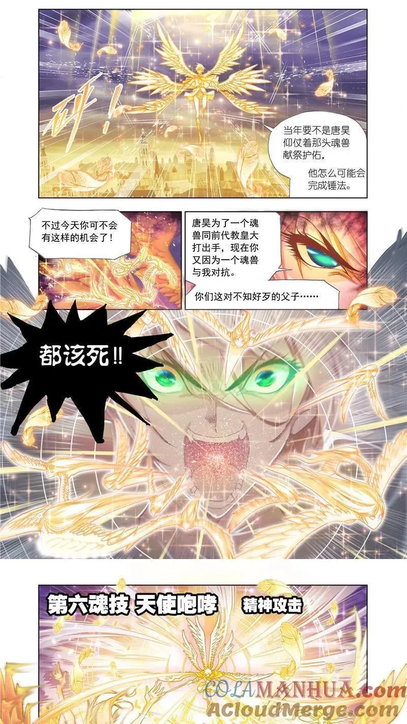 第170话 乱披风之舞（1） 第5页